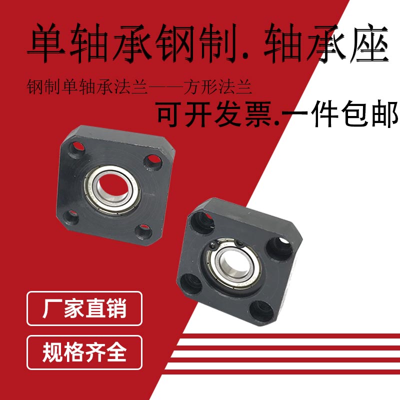 轴承座组件带座轴承支撑座法兰轴承钢制固定座单轴承BGQSA/SBASA2