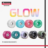 BONT Glow双排轮闪光轮双排溜冰轮子闪光轮软轮刷街轮耐磨夜光轮