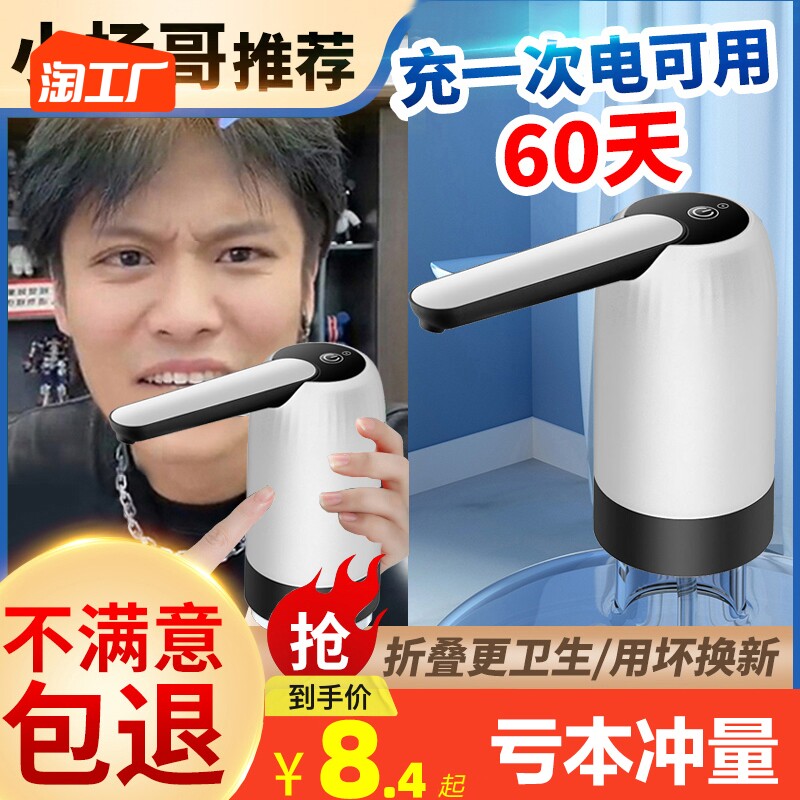 桶装水电动e抽水器饮水机大桶水自动上水器农夫山泉压水泵压吸水