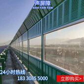 声屏障厂家高速公路工厂户外隔音板隔音墙声屏障资质屏体板吸音板