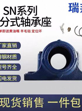 剖分立式 加重加厚国标瓦盒 轴承座 SN 228 230 232 轴壳 铸钢