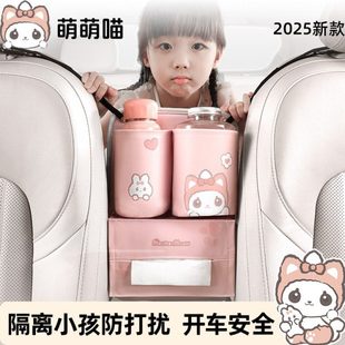萌萌喵汽车隔离网防儿童挡娃神器车载主副驾座椅中间收纳置物挂袋