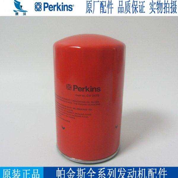 原厂帕金斯机油滤芯CV2473威尔信发电机组配件机油格机滤 P559129,五金/工具,发电机组零部件,淘宝优惠券,粉丝福利购,淘宝优惠卷