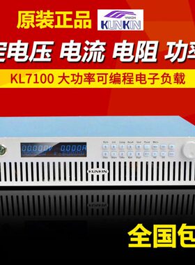 广勤负载仪KL7100/KL7101/KL7102大功率程控电子负载600W测试仪