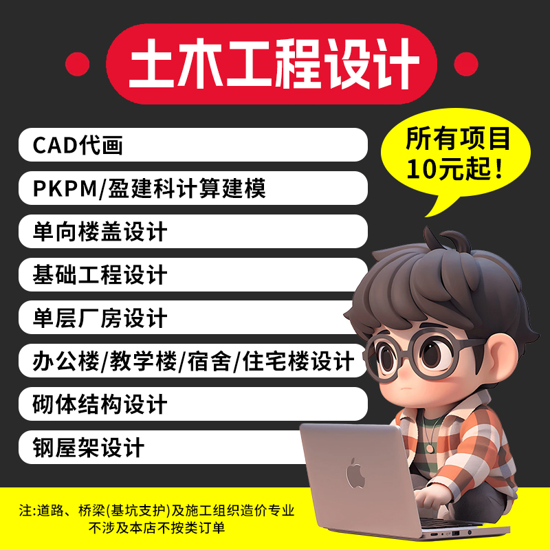 土木工程设计道路桥梁造价CAD