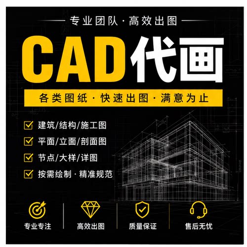 CAD代画建筑结构水电暖施工图平面立面剖面图节点大样详图土木