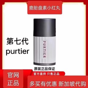 Purtier第七代7代新加坡小红丸鹿胎盘素干胶囊细胞Riway正品