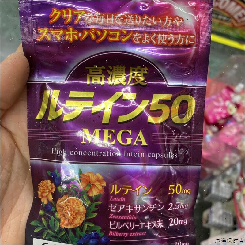 日本  Infinity  高浓度叶黄素片50MEGA 60粒/袋-