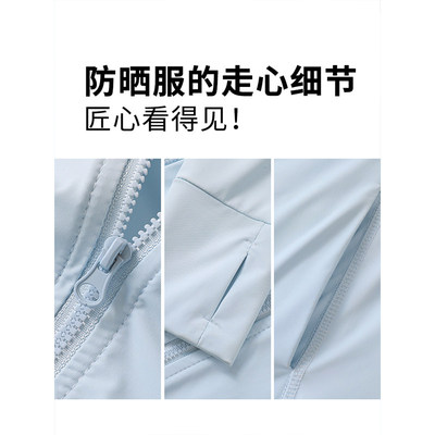 蓝色冰丝防晒衣女款夏季2