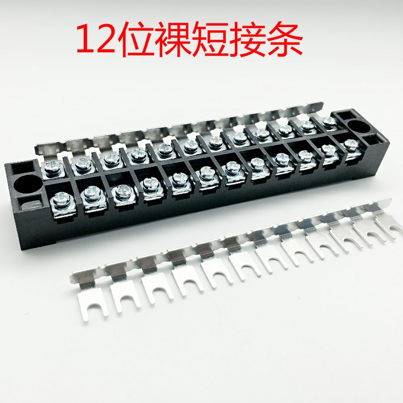 接线端子排TB15-10 TBR或TBD-10A 12位N裸短接片 短路条TB15A