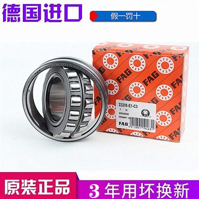德国进口轴承 22205 22206 22207 22208 22209 E1-K-M-C3 W33