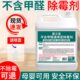 不含甲醛除霉剂安全环保宠物母婴可用房间卧室墙体去霉斑菌大桶装