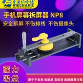 维修佬 手机屏幕拆卸分离机拆手机机架加热台分离器998