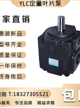 YLC定量叶片泵PV2R2-17 26 33 41 47 53 59 65 70 75 85F-R-FR/F1