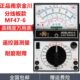 包邮 开关电路板红外遥控检测外磁 6机械式 指针万用表MF47