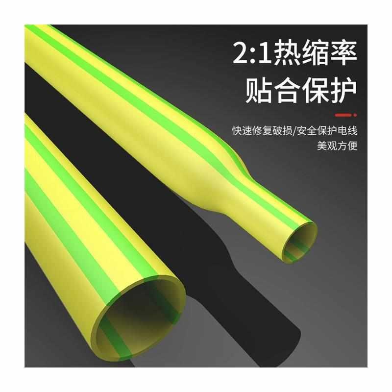 电线彩色电工热绝缘n套管塑缩加厚热缩管管绿色管防水接线收缩双