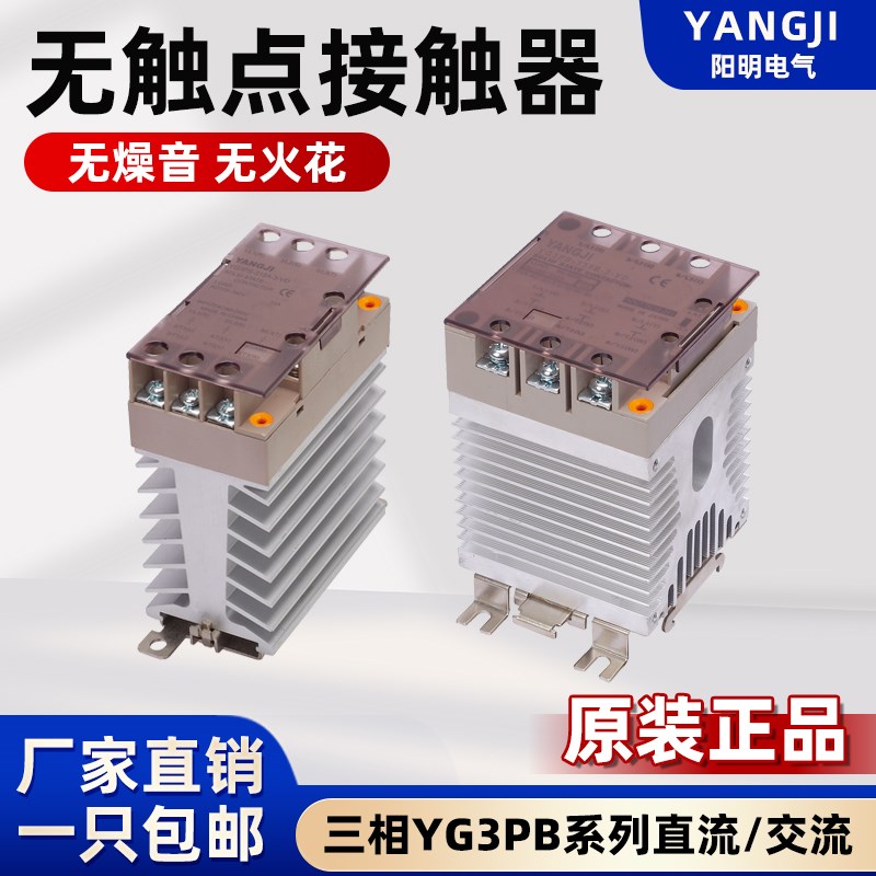 阳明三相无触点f接触器YG3PB-315A-3-VD交流 325B-3-VD直流 导轨