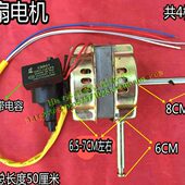 电风扇电机 通用各种16寸 台扇马达 落地扇电机 220V 400MM