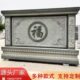 石雕影壁墙庭院装 饰画大理石照壁青石仿古窗花福字玄关背景墙浮雕