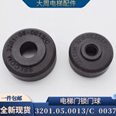 3201.05.0013 层门锁轮 通力 0037门球适用威特西尔康