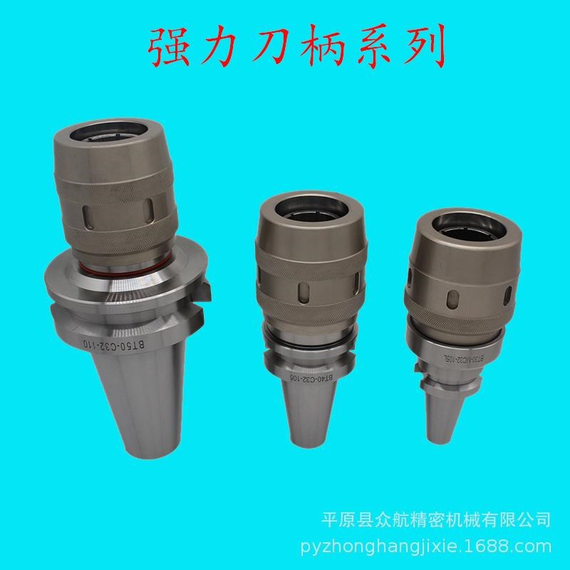 BT40C32强力刀柄BT50强力夹头MT4刀柄NT40高精T度BT30强力刀柄