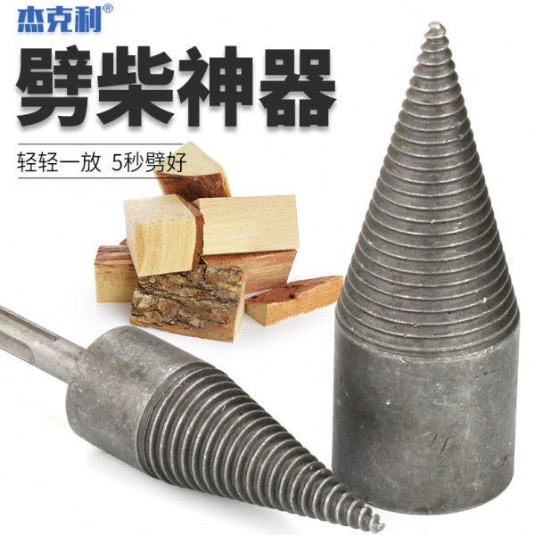 劈柴神器家用农村砍柴钻头小型电动电锤专用破柴木头分裂器劈材钻,五金/工具,其他钻,淘宝优惠券,粉丝福利购,淘宝优惠卷