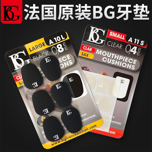 法国BG牙垫透明黑色中音萨克斯笛头胶木K笛头单簧管黑管高音次中