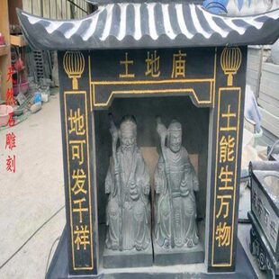 石头土地公小庙石雕庙宇户外家用神龛供奉土地庙财神庙山神庙摆件