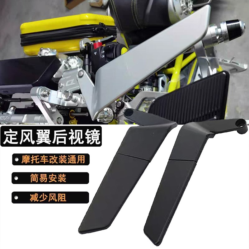 适用极核AcE2 AE4 AE4i AE3i AE6 AE8改装折叠定风翼后照镜 反光