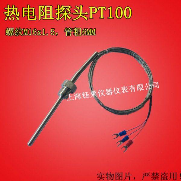实物图片 热电阻探头PT100 温度传感器PT100 温度探头 热电偶,五金/工具,热电偶,淘宝优惠券,粉丝福利购,淘宝优惠卷