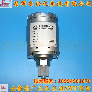 昌晖仪表 SWP-T20 T20J T20X气压水压油压扩散硅芯片压力变送器