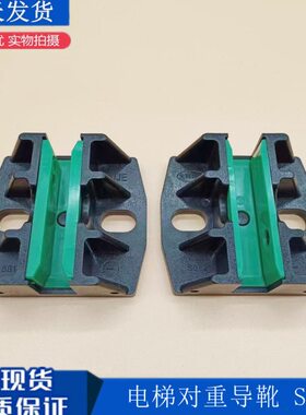 蒂森导靴 SG12空心轨 电梯对重导靴主轨 SG12绿色靴衬油杯YB-10