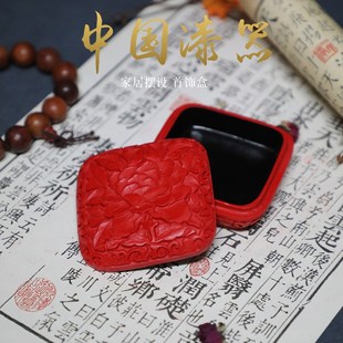 北京雕漆粉盒剔红漆器名片盒桌面办公摆件卡片收纳盒男Y女士首饰