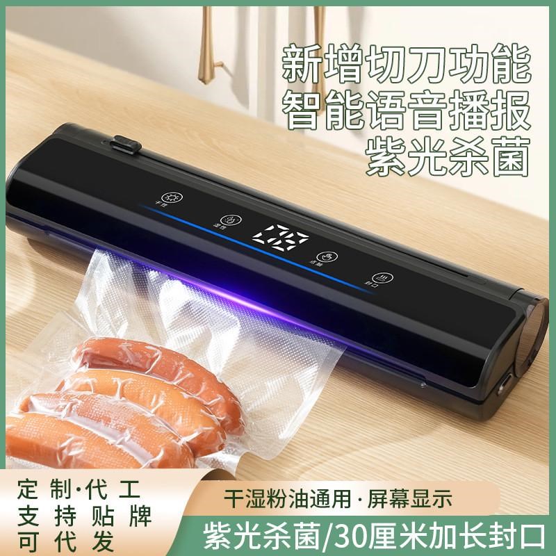 真空保鲜机干湿两用封口t机全自动包装机商用塑封抽真空一体打包