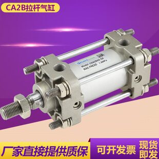 蓝泰标准气缸CA2B63-CDA2B63-25-50-75-100-125-150-175-250-300