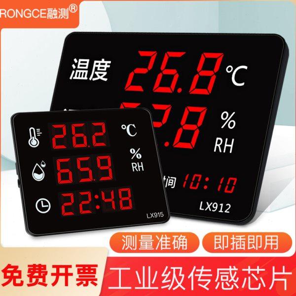 电子干温湿度计表家用室内外工业高精度显示器检测仪壁挂式lx915,五金/工具,温湿度计,淘宝优惠券,粉丝福利购,淘宝优惠卷