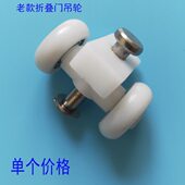 老式 折叠门滑轮玻璃门滚轮卫生间厨房间小折叠门吊轮移门门配五金