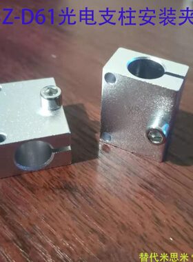 光电传感器光轴固定夹KSTK KSTM KSTW KSTB KSTS KSYK/YM固定支架