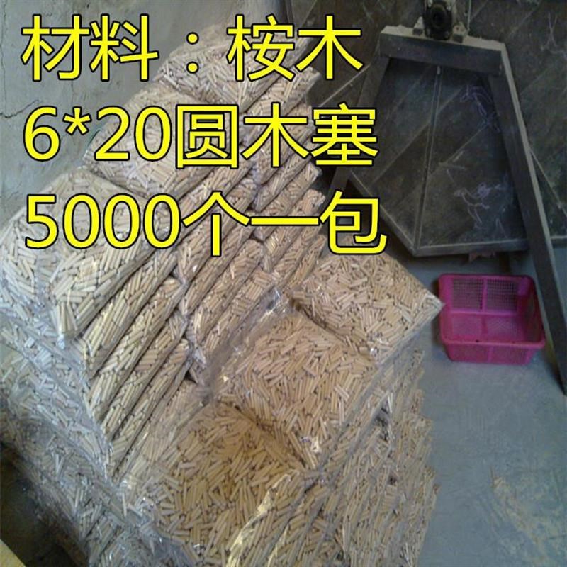 一包5000个 6*20mm圆木榫木塞木销子木棒木钉Q木肖家具 国标 斜纹