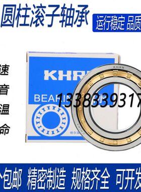 哈尔滨HRB轴承N NU NJ RN NUP NF 413 414 415 416 E M C3 4 P5 6