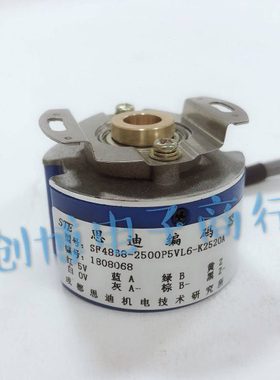 STE思迪编码器SF48B8-2500P5VL6-K2520A伺服电机编码器1024P5VL6