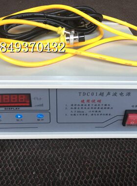 TDC-01超声波电源 直径1米/1.2米超声波振动筛用控制箱 换能器
