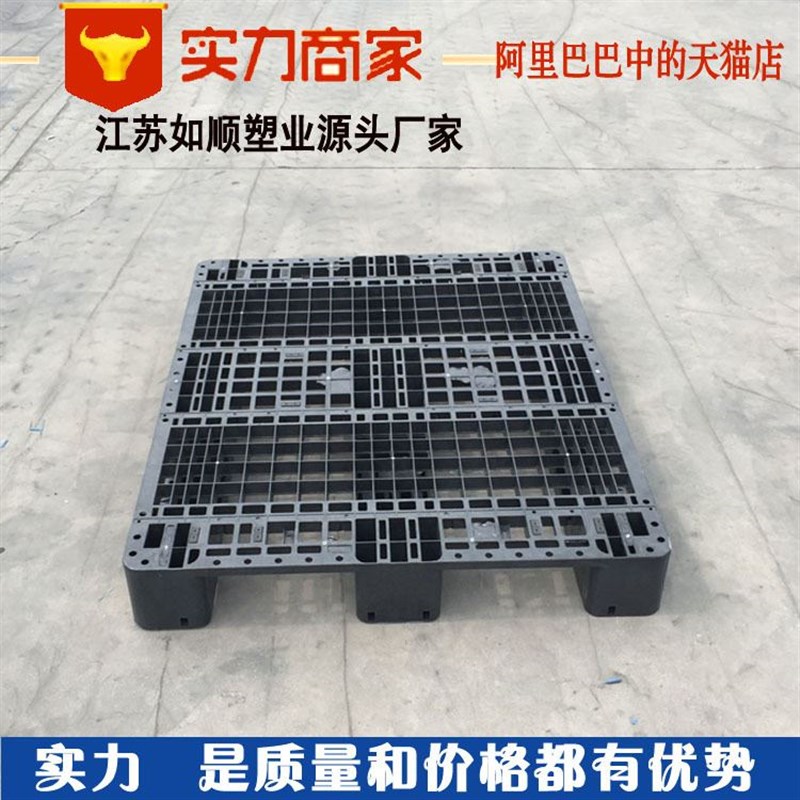 厂家直供塑料川字12t10托盘回料加厚塑料卡板仓垫板