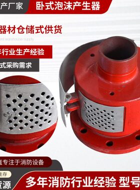 现货供应横式规格 不锈钢PC4PC8pcl16化工油区 空气泡沫产生器