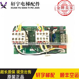 通力电梯变频器/KDL16L/R接触器板KM964619G24/G23/KM964620H04