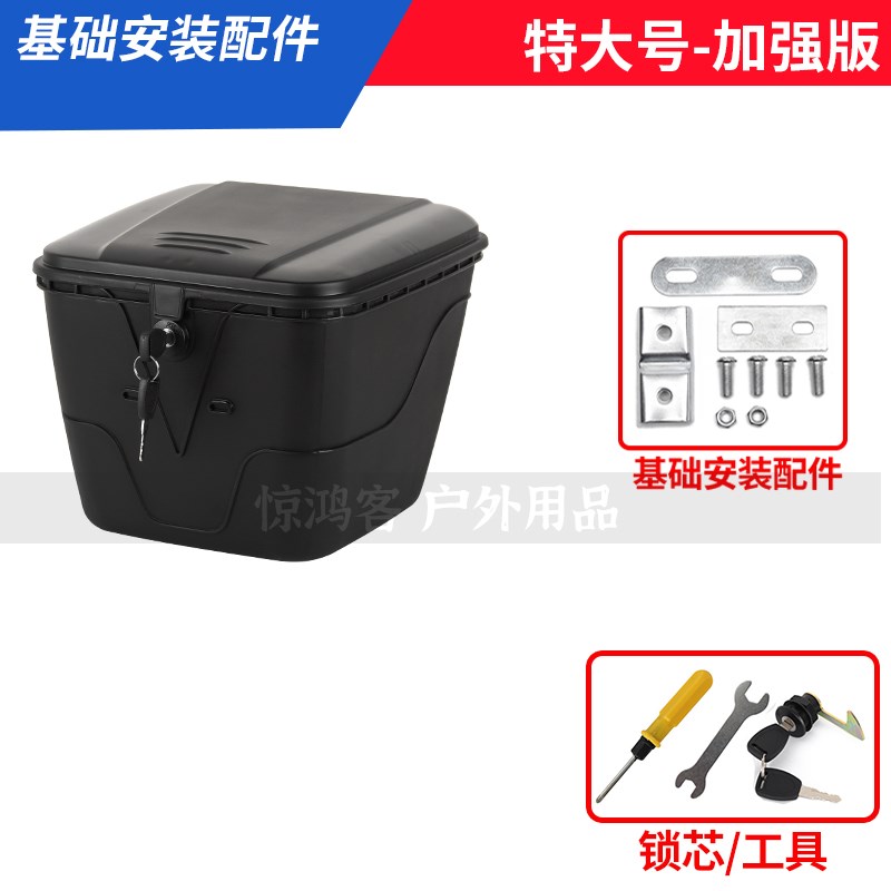 通用加厚防雨防盗大容量电动车储物车筐J车篮改装靠背拓展支架尾