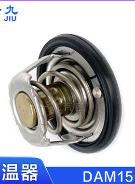 适配福田时代驭菱祥菱 东安DAM15发动机节温器调温器 原厂配件