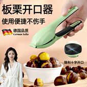 板栗开口器十字夹子不锈钢去皮器开壳剥壳去壳器多功能开栗子神器