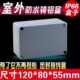 密封按钮开关盒 55mm铝制防水接线盒 防水金属盒IP66盒子 120