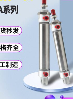 不锈钢迷你气缸调MA20-25/32-350X50X75X100X125X150X200SCA U CM